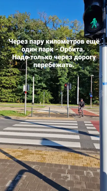 Бег · Вроцлав · 21 окт. 2023 г. · 2