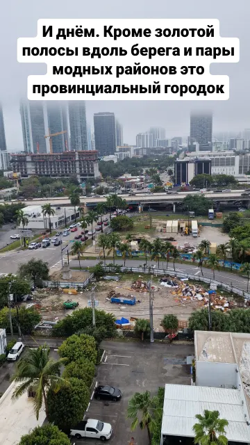 Miami · 31 Jan 2025 · 16