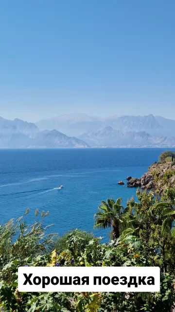Antalya · 5 Oct 2024 · 12