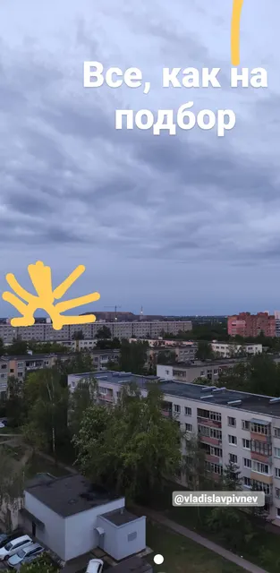 Сторис · 18 мая 2020 г. · 2