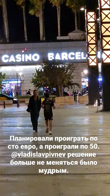 Барселона · 27 окт. 2023 г. · 11