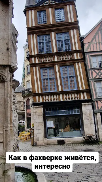 Rouen · 26 May 2024 · 13