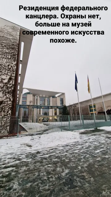 Берлин · 6 дек. 2023 г. · 4