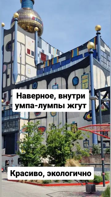 Вена · 13 мая 2024 г. · 6