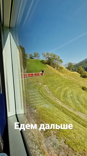 Switzerland · 23 Aug 2025 · 16