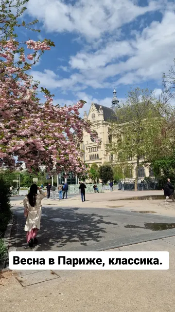 Paris · 15 Apr 2024 · 2
