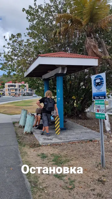 Virgin Islands · 3 Sept 2026 · 8