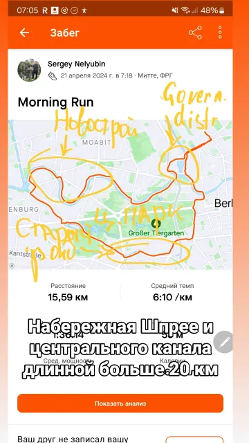 Berlin Run · 25 Apr 2024 · 2