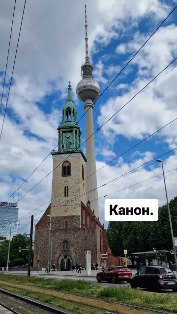 Berlin · 24 Apr 2024 · 6