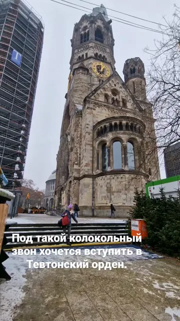 Берлин · 6 дек. 2023 г. · 3