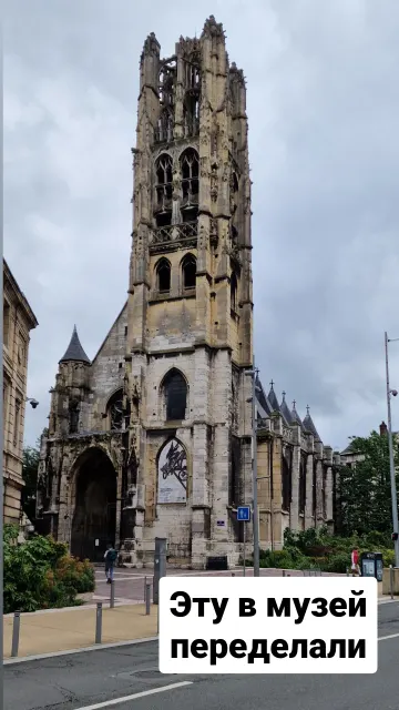 Rouen · 26 May 2024 · 8