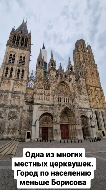 Rouen · 26 May 2024 · 7