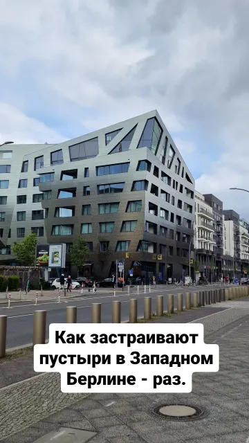 Berlin · 24 Apr 2024 · 16