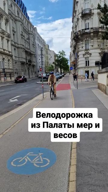 Вена · 13 мая 2024 г. · 11