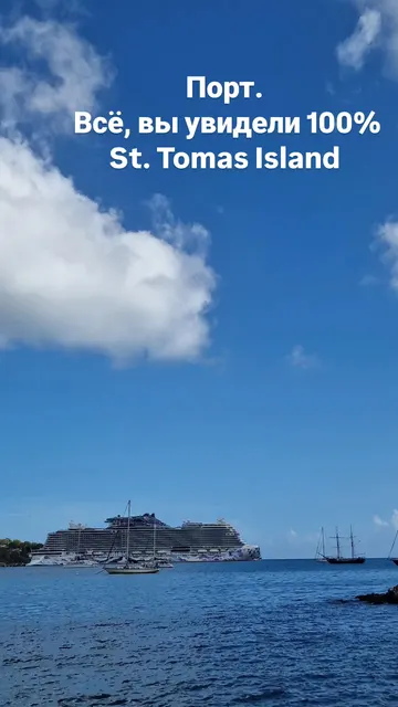 Virgin Islands · 3 Sept 2026 · 10