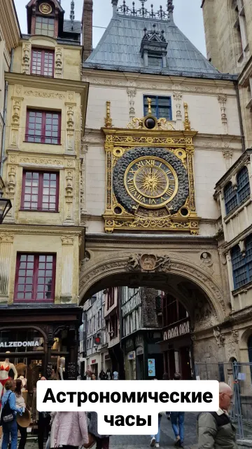 Rouen · 26 May 2024 · 2