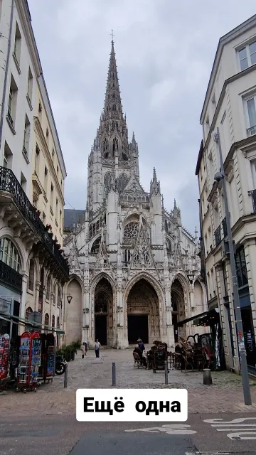 Rouen · 26 May 2024 · 9
