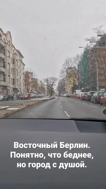 Берлин · 6 дек. 2023 г. · 9